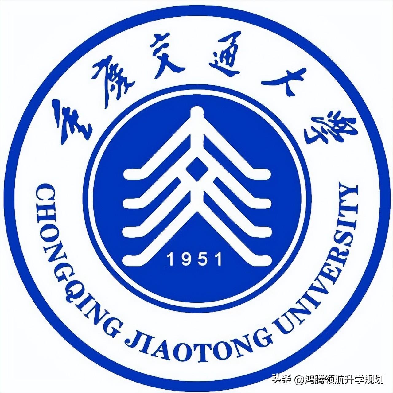 重庆交通大学是几本(重庆交通大学录取分数公布,这所交通大学的“交通”偏哪个方向)(图1) 重庆交通大学是几本(重庆交通大学录取分数公布,这所交通大学的“交通”偏哪个方向)(图1)