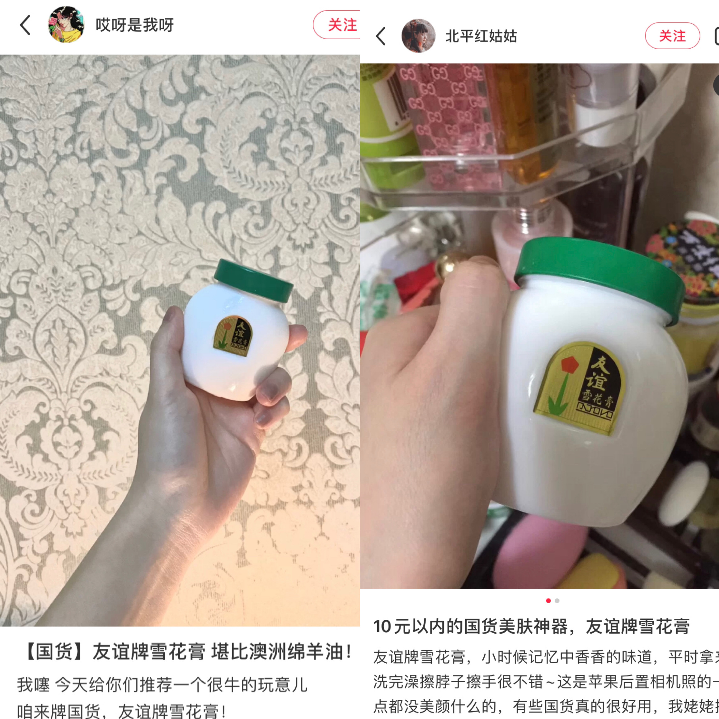 雪花膏可以涂脸吗(我国有一老面霜,味道好闻、保水效果好,擦手擦脸都适合)(图14) 雪花膏可以涂脸吗(我国有一老面霜,味道好闻、保水效果好,擦手擦脸都适合)(图14)