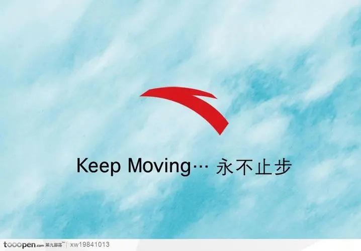 中国运动品牌有哪些(到底谁才是国产运动第一品牌)(图1) 中国运动品牌有哪些(到底谁才是国产运动第一品牌)(图1)
