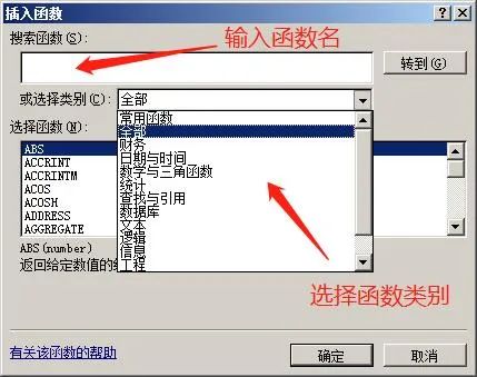电子表格函数公式怎么输入(excel公式和函数的使用)(图5) 电子表格函数公式怎么输入(excel公式和函数的使用)(图5)