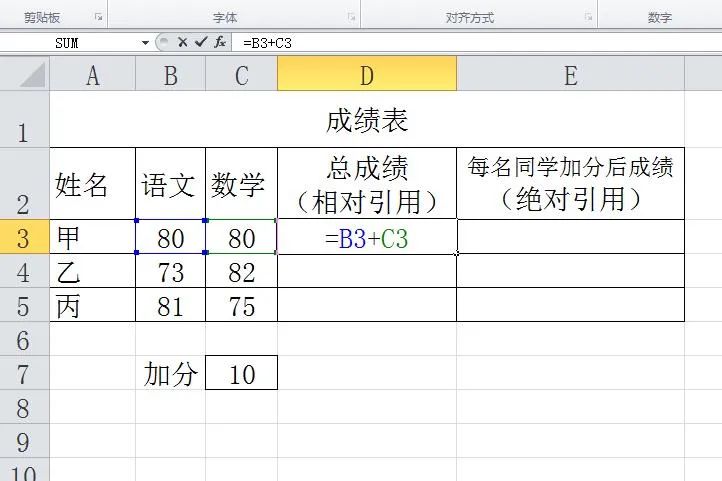 电子表格函数公式怎么输入(excel公式和函数的使用)(图6) 电子表格函数公式怎么输入(excel公式和函数的使用)(图6)
