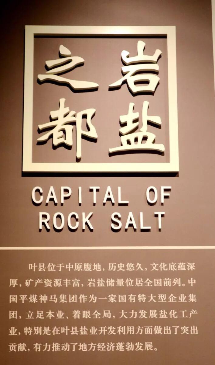 我国最大的盐场(盘点我国著名的8大产盐区,每个产量都很高,其中有你的家乡吗)(图24) 我国最大的盐场(盘点我国著名的8大产盐区,每个产量都很高,其中有你的家乡吗)(图24)