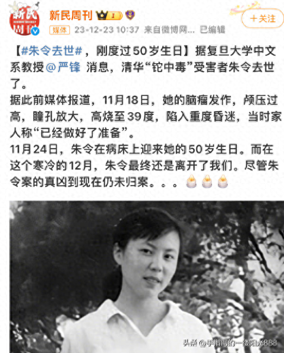 朱令中毒案孙维现状(清华投毒案朱令去世!唯一嫌疑人孙维现状被曝光,家世背景强大)(图1) 朱令中毒案孙维现状(清华投毒案朱令去世!唯一嫌疑人孙维现状被曝光,家世背景强大)(图1)