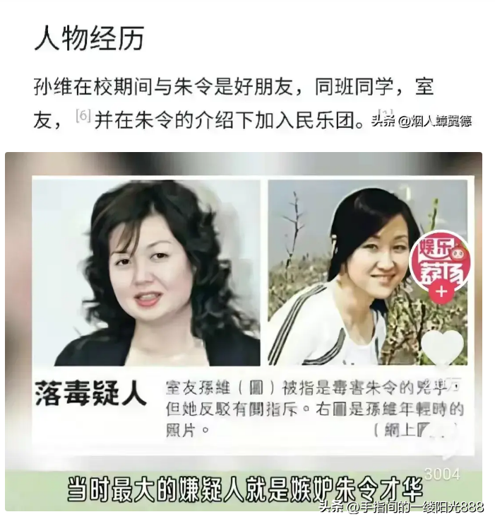 朱令中毒案孙维现状(清华投毒案朱令去世!唯一嫌疑人孙维现状被曝光,家世背景强大)(图11) 朱令中毒案孙维现状(清华投毒案朱令去世!唯一嫌疑人孙维现状被曝光,家世背景强大)(图11)