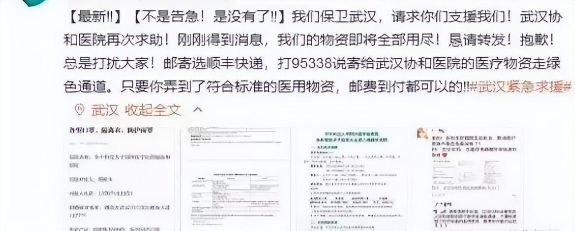 郭美美和红十字会(郭美美出狱后,慈善行业再爆雷,内幕让人心惊!)(图10) 郭美美和红十字会(郭美美出狱后,慈善行业再爆雷,内幕让人心惊!)(图10)