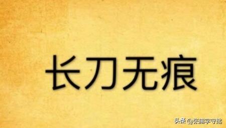 网络小说排行榜(网络小说十大巅峰之作排行榜)(图6) 网络小说排行榜(网络小说十大巅峰之作排行榜)(图6)