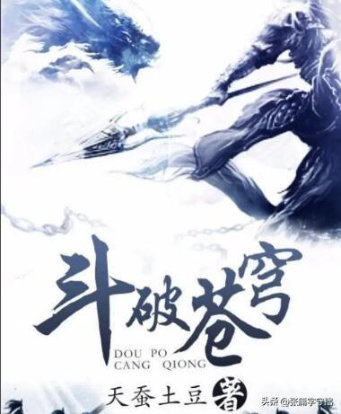 网络小说排行榜(网络小说十大巅峰之作排行榜)(图10) 网络小说排行榜(网络小说十大巅峰之作排行榜)(图10)