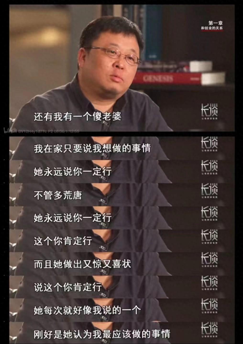 罗永浩的老婆柴静(罗永浩的老婆柴静是他生命中“治疗药剂”)(图1) 罗永浩的老婆柴静(罗永浩的老婆柴静是他生命中“治疗药剂”)(图1)