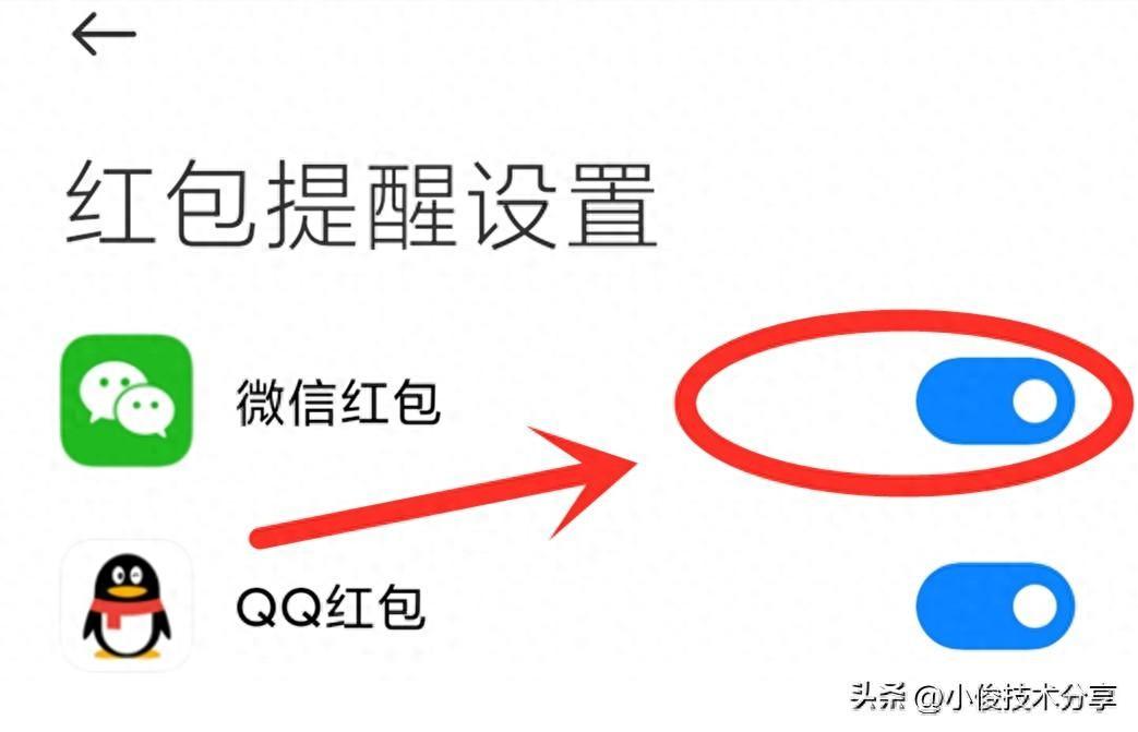 微信自动抢红包怎么设置(微信抢红包比别人慢?打开这3个开关,每个红包都不会错过)(图1) 微信自动抢红包怎么设置(微信抢红包比别人慢?打开这3个开关,每个红包都不会错过)(图1)