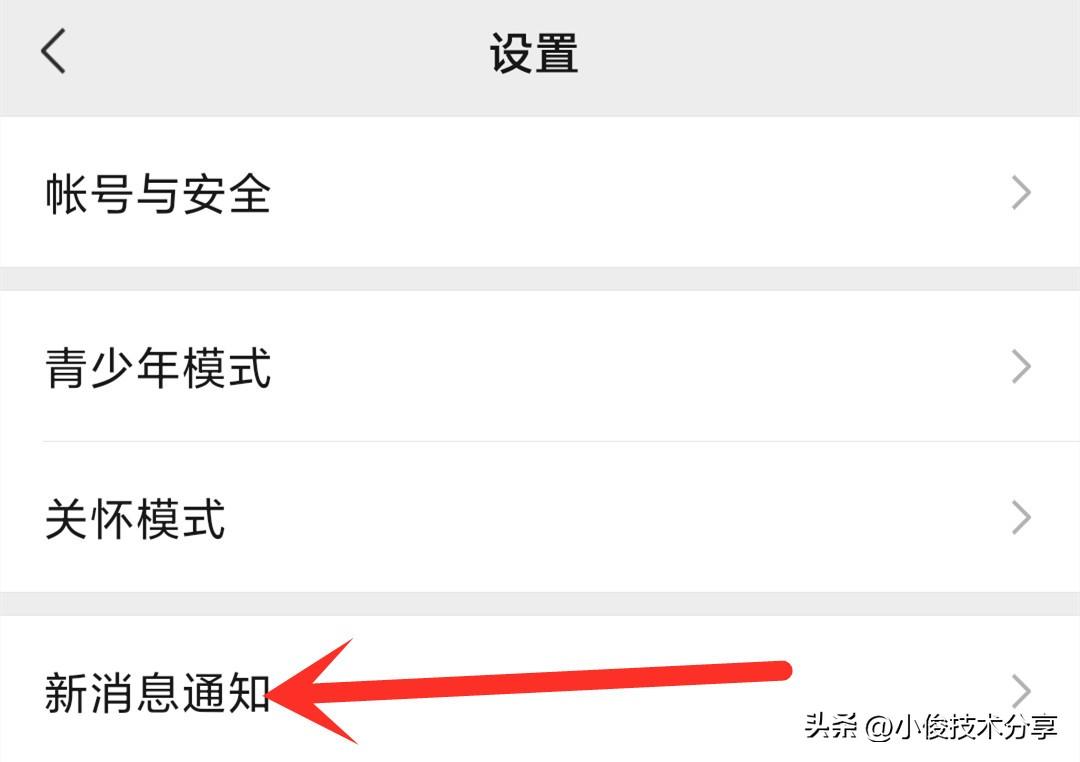 微信自动抢红包怎么设置(微信抢红包比别人慢?打开这3个开关,每个红包都不会错过)(图4) 微信自动抢红包怎么设置(微信抢红包比别人慢?打开这3个开关,每个红包都不会错过)(图4)