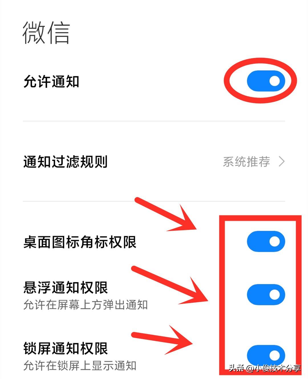 微信自动抢红包怎么设置(微信抢红包比别人慢?打开这3个开关,每个红包都不会错过)(图6) 微信自动抢红包怎么设置(微信抢红包比别人慢?打开这3个开关,每个红包都不会错过)(图6)