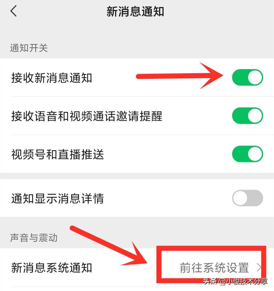 微信自动抢红包怎么设置(微信抢红包比别人慢?打开这3个开关,每个红包都不会错过)(图5) 微信自动抢红包怎么设置(微信抢红包比别人慢?打开这3个开关,每个红包都不会错过)(图5)