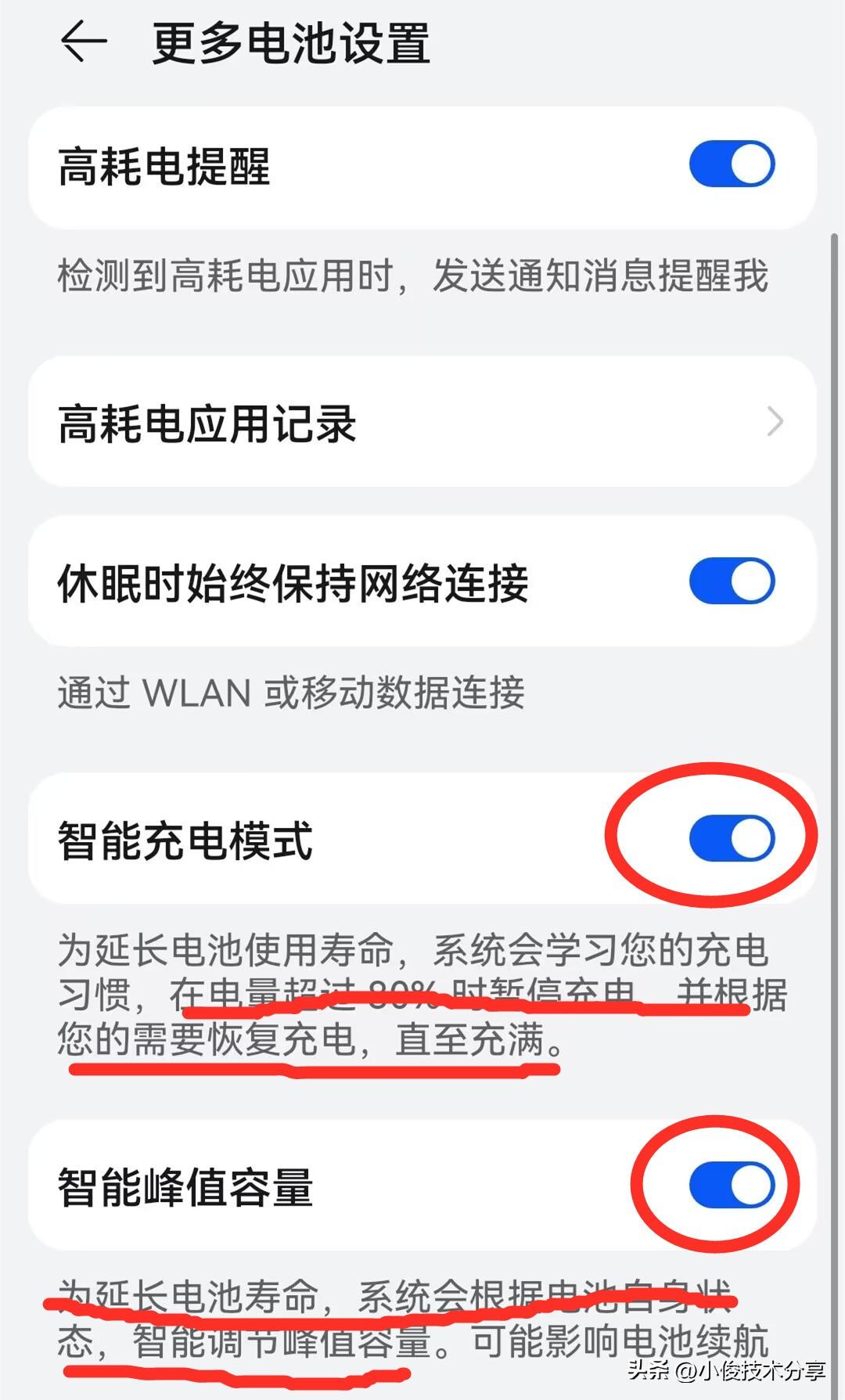 手机第一次充电注意事项(新手机第一次怎么充电?掌握正确充电方法,可延长手机电池寿命)(图5) 手机第一次充电注意事项(新手机第一次怎么充电?掌握正确充电方法,可延长手机电池寿命)(图5)