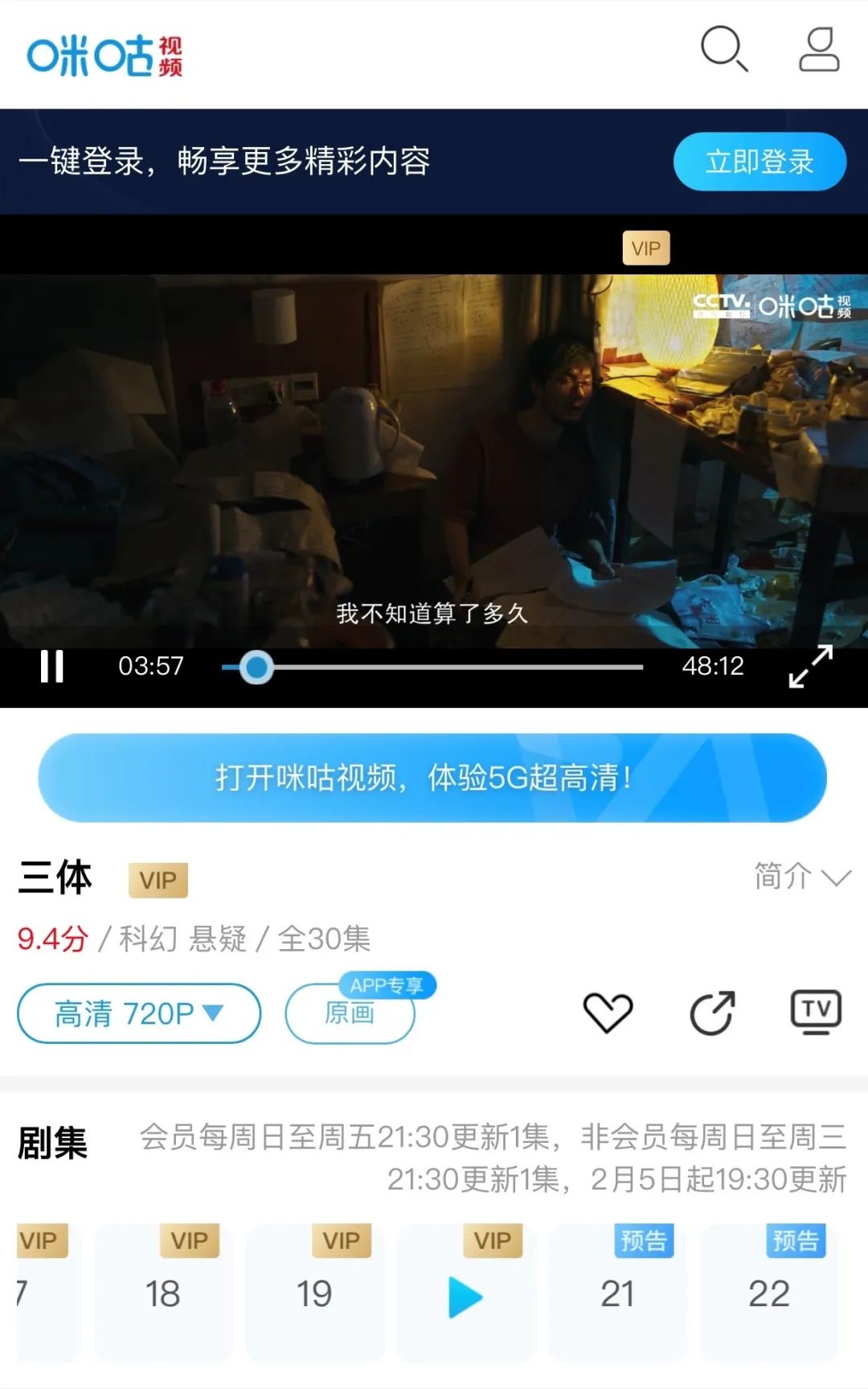 免费视频播放器哪个牌子最好用(视频会员涨价又减配,这几个正版平台免费又好用)(图3) 免费视频播放器哪个牌子最好用(视频会员涨价又减配,这几个正版平台免费又好用)(图3)