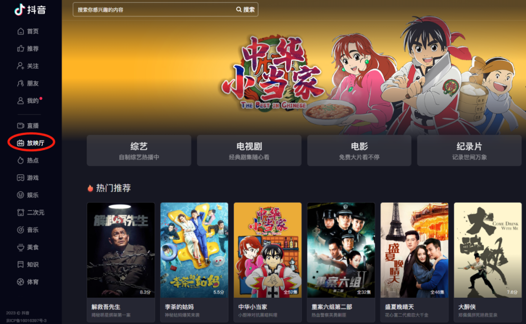 免费视频播放器哪个牌子最好用(视频会员涨价又减配,这几个正版平台免费又好用)(图4) 免费视频播放器哪个牌子最好用(视频会员涨价又减配,这几个正版平台免费又好用)(图4)