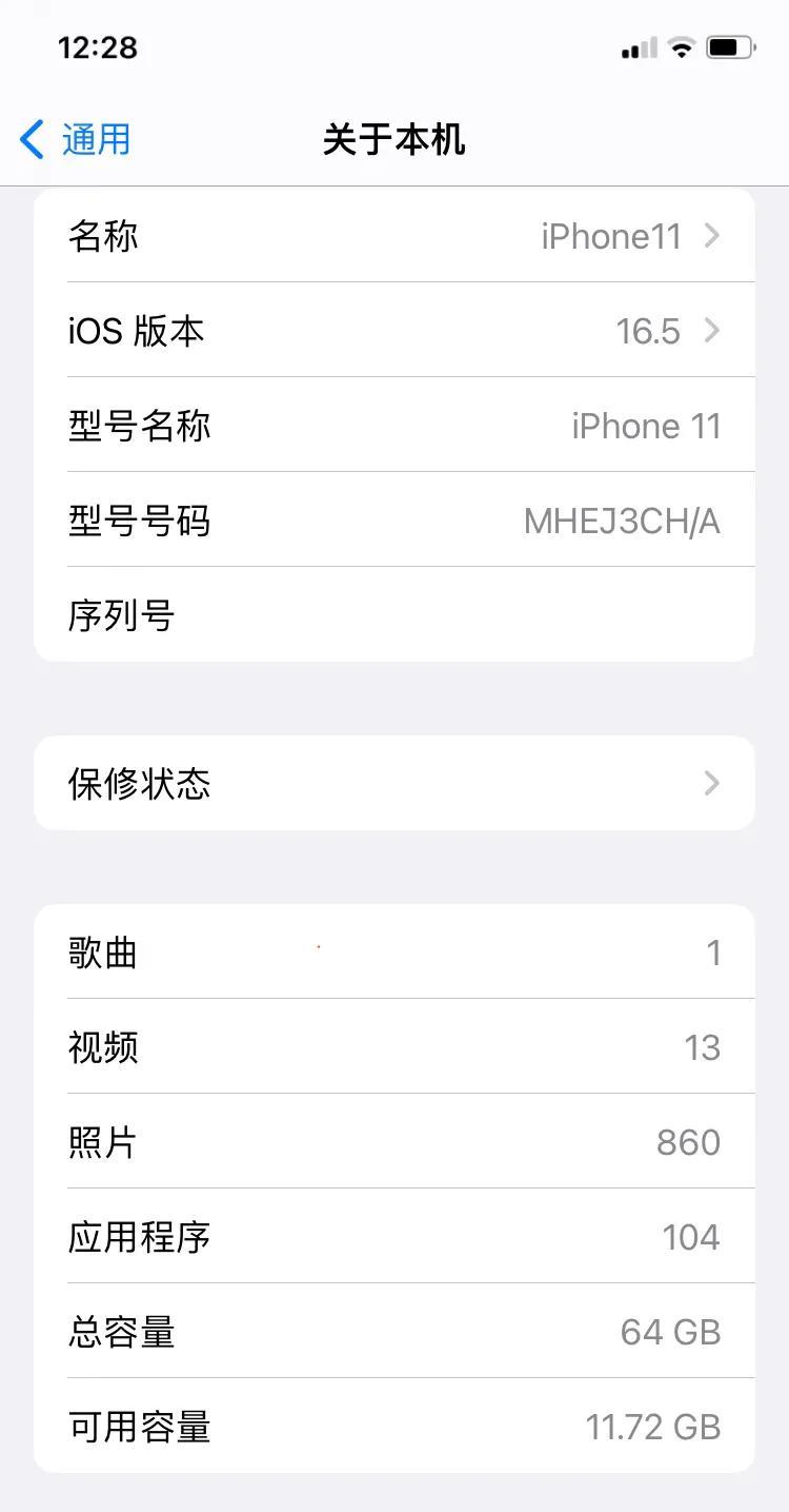 iphone11什么系统(老iPhone手机要不要升级新IOS系统,通过这次我学到了)(图1) iphone11什么系统(老iPhone手机要不要升级新IOS系统,通过这次我学到了)(图1)