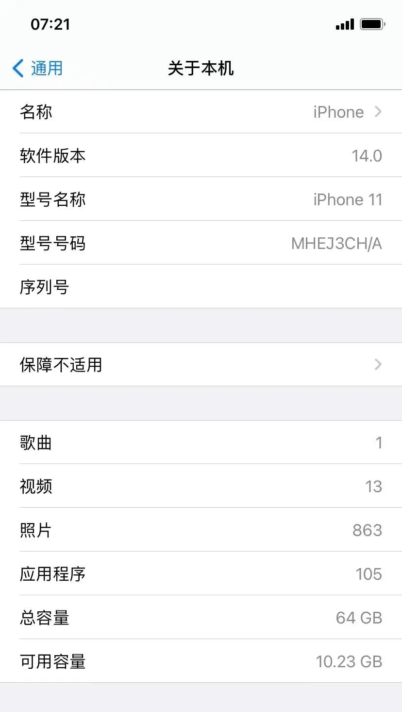 iphone11什么系统(老iPhone手机要不要升级新IOS系统,通过这次我学到了)(图2) iphone11什么系统(老iPhone手机要不要升级新IOS系统,通过这次我学到了)(图2)