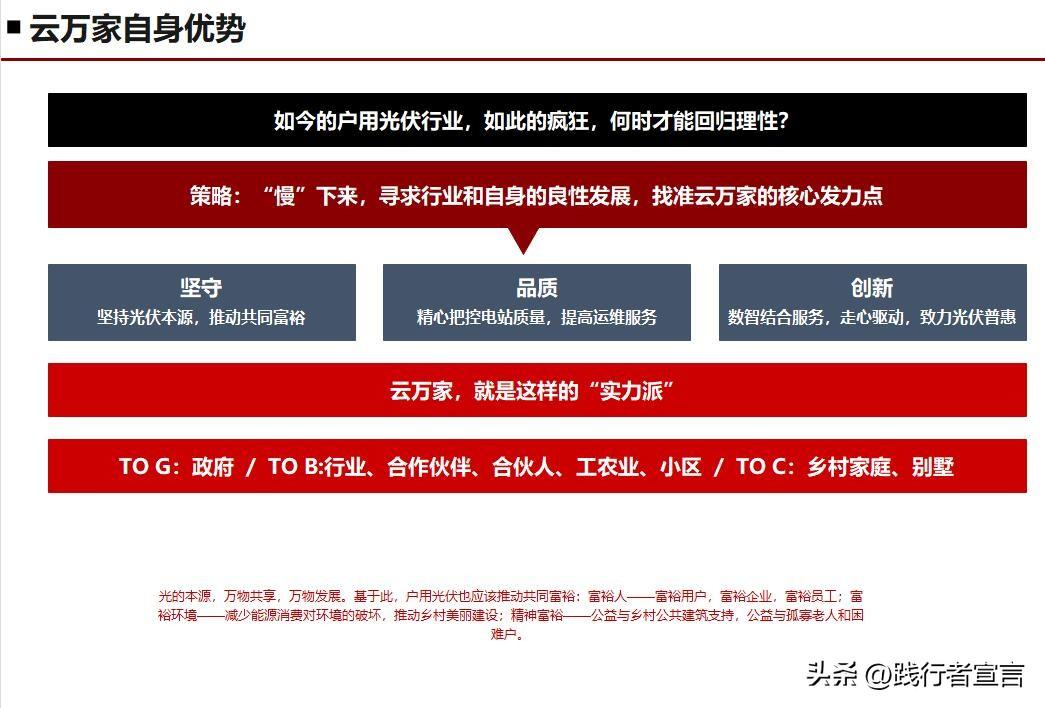 公关活动策划书怎么写(315快来了,你的品牌年度公关策划方案写好了?(附方案模板))(图9) 公关活动策划书怎么写(315快来了,你的品牌年度公关策划方案写好了?(附方案模板))(图9)