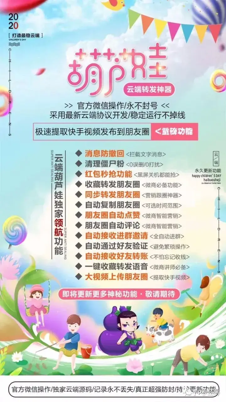 一键转发软件安全吗(现在的微信一键转发朋友圈软件功能这么强大,太神奇了)(图1) 一键转发软件安全吗(现在的微信一键转发朋友圈软件功能这么强大,太神奇了)(图1)