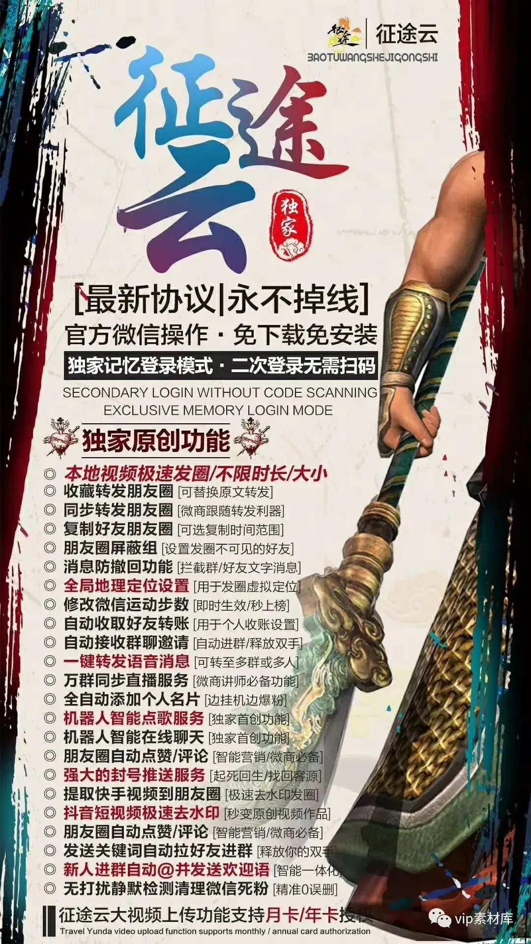 一键转发软件安全吗(现在的微信一键转发朋友圈软件功能这么强大,太神奇了)(图2) 一键转发软件安全吗(现在的微信一键转发朋友圈软件功能这么强大,太神奇了)(图2)