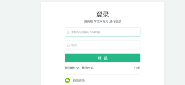 学信网电话号码换了怎么找回密码(学信网密码密保问题都忘了手机号换了怎么办解决方法)(图1) 学信网电话号码换了怎么找回密码(学信网密码密保问题都忘了手机号换了怎么办解决方法)(图1)
