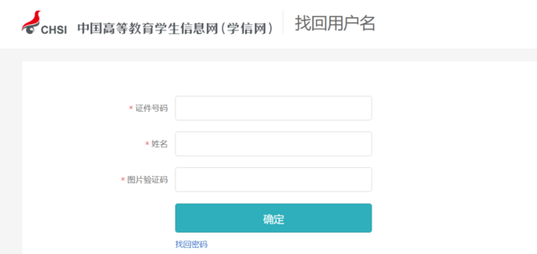 学信网电话号码换了怎么找回密码(学信网密码密保问题都忘了手机号换了怎么办解决方法)(图2) 学信网电话号码换了怎么找回密码(学信网密码密保问题都忘了手机号换了怎么办解决方法)(图2)