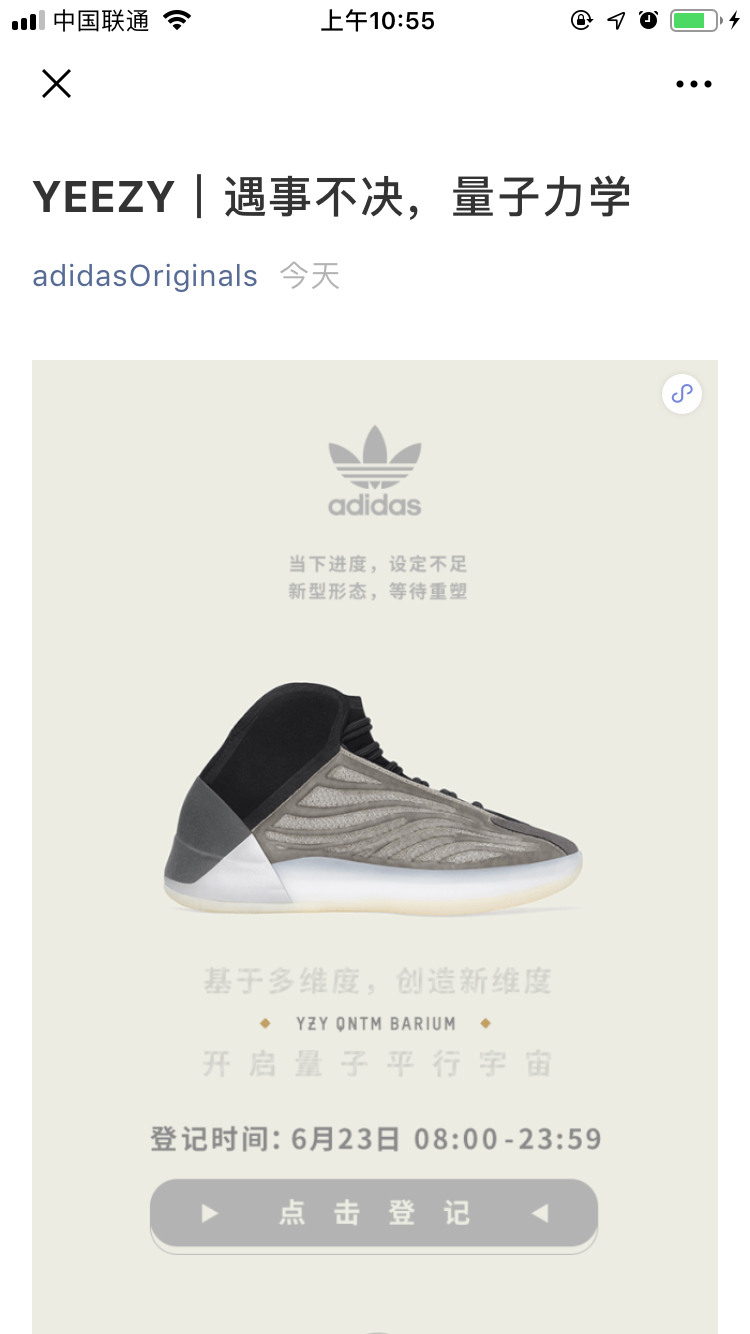 yeezy中签很难吗(终于,买球鞋比中彩票都要难了)(图1) yeezy中签很难吗(终于,买球鞋比中彩票都要难了)(图1)