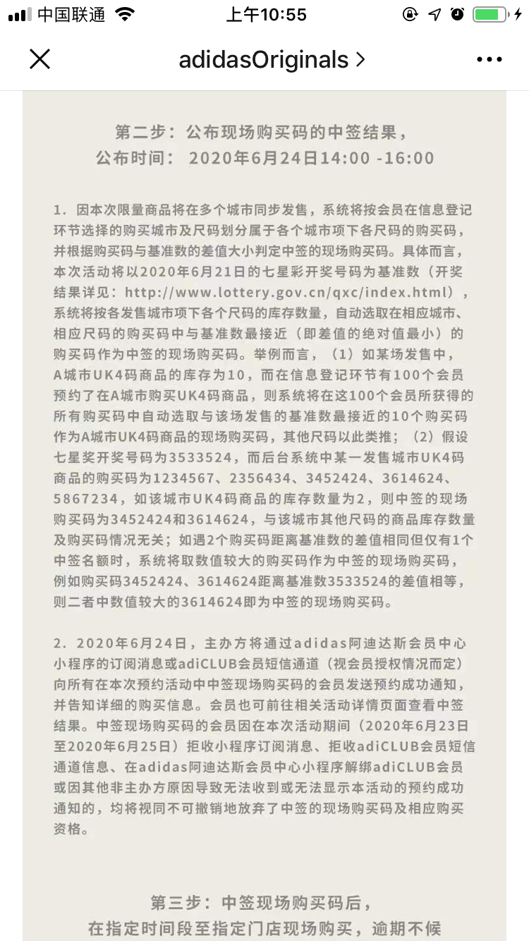 yeezy中签很难吗(终于,买球鞋比中彩票都要难了)(图3) yeezy中签很难吗(终于,买球鞋比中彩票都要难了)(图3)