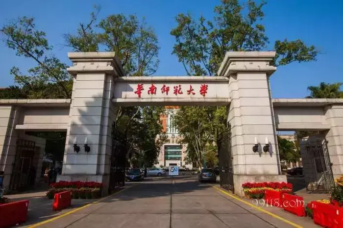 华南师范大学会很难考吗(广州最“难考”的三所大学,华南理工上榜,你怎么看)(图3) 华南师范大学会很难考吗(广州最“难考”的三所大学,华南理工上榜,你怎么看)(图3)