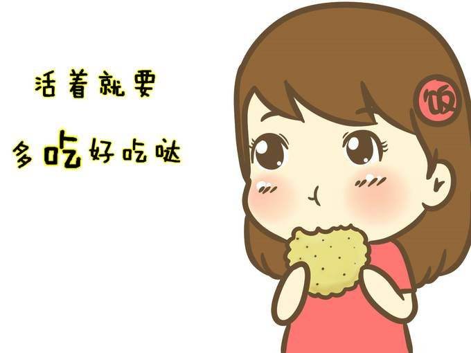 吃货的励志语录(吃货的人生格言:“每天只有吃,才能达到人生巅峰!”)(图1) 吃货的励志语录(吃货的人生格言:“每天只有吃,才能达到人生巅峰!”)(图1)