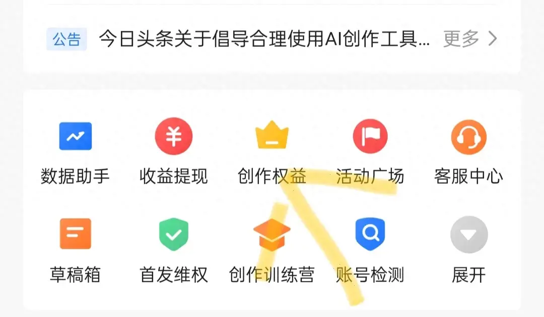 今日头条怎么发布作品赚钱(怎么在今日头条写微头条并赚取收益)(图1) 今日头条怎么发布作品赚钱(怎么在今日头条写微头条并赚取收益)(图1)