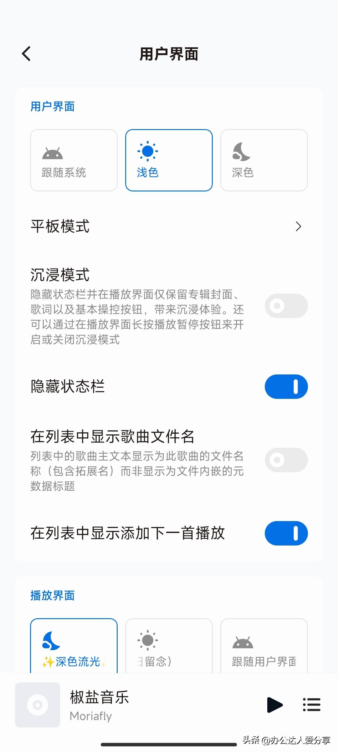 哪里听歌全免费(良心免费且功能完善的手机音乐播放器推荐)(图4) 哪里听歌全免费(良心免费且功能完善的手机音乐播放器推荐)(图4)