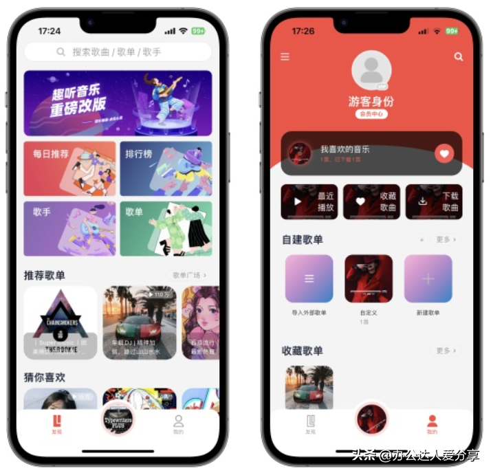 哪里听歌全免费(良心免费且功能完善的手机音乐播放器推荐)(图6) 哪里听歌全免费(良心免费且功能完善的手机音乐播放器推荐)(图6)