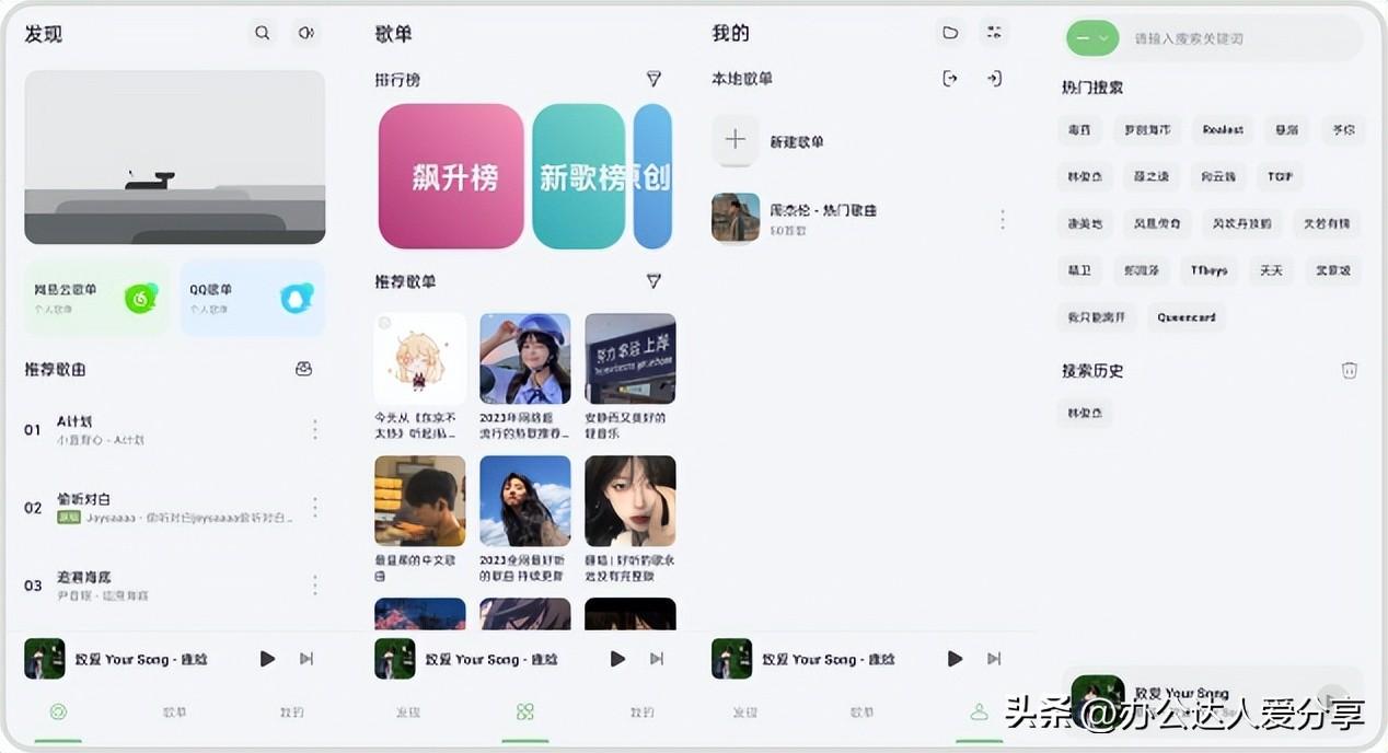 哪里听歌全免费(良心免费且功能完善的手机音乐播放器推荐)(图5) 哪里听歌全免费(良心免费且功能完善的手机音乐播放器推荐)(图5)