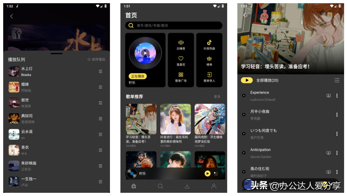 哪里听歌全免费(良心免费且功能完善的手机音乐播放器推荐)(图8) 哪里听歌全免费(良心免费且功能完善的手机音乐播放器推荐)(图8)