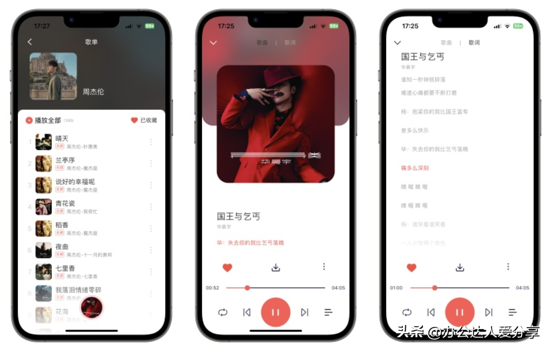 哪里听歌全免费(良心免费且功能完善的手机音乐播放器推荐)(图7) 哪里听歌全免费(良心免费且功能完善的手机音乐播放器推荐)(图7)