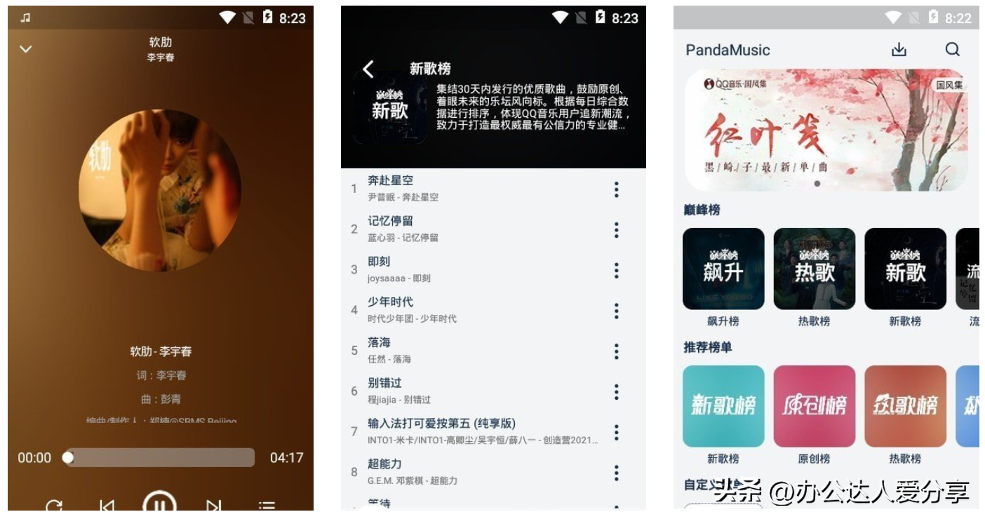 哪里听歌全免费(良心免费且功能完善的手机音乐播放器推荐)(图10) 哪里听歌全免费(良心免费且功能完善的手机音乐播放器推荐)(图10)