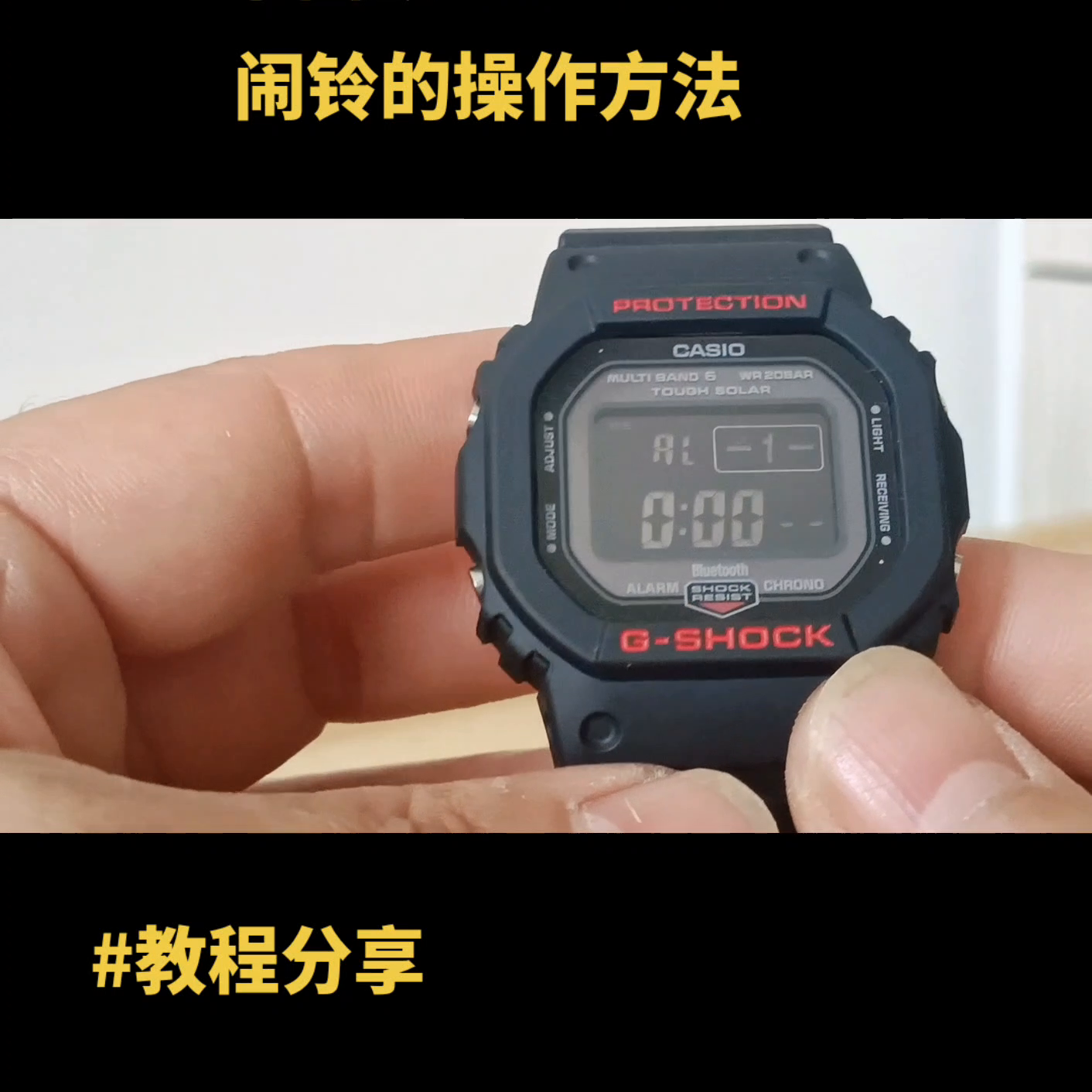 卡西欧手表710怎么关闭闹铃(卡西欧手表的隐藏功能你会用几个#原创视频)(图1) 卡西欧手表710怎么关闭闹铃(卡西欧手表的隐藏功能你会用几个#原创视频)(图1)