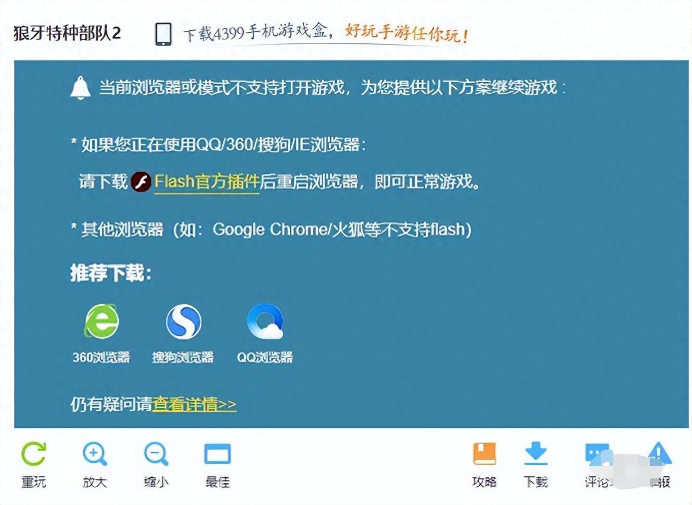 支持flash的第三方浏览器(【免安装便携版】支持flash的开源浏览器,纯净无广告。)(图1) 支持flash的第三方浏览器(【免安装便携版】支持flash的开源浏览器,纯净无广告。)(图1)