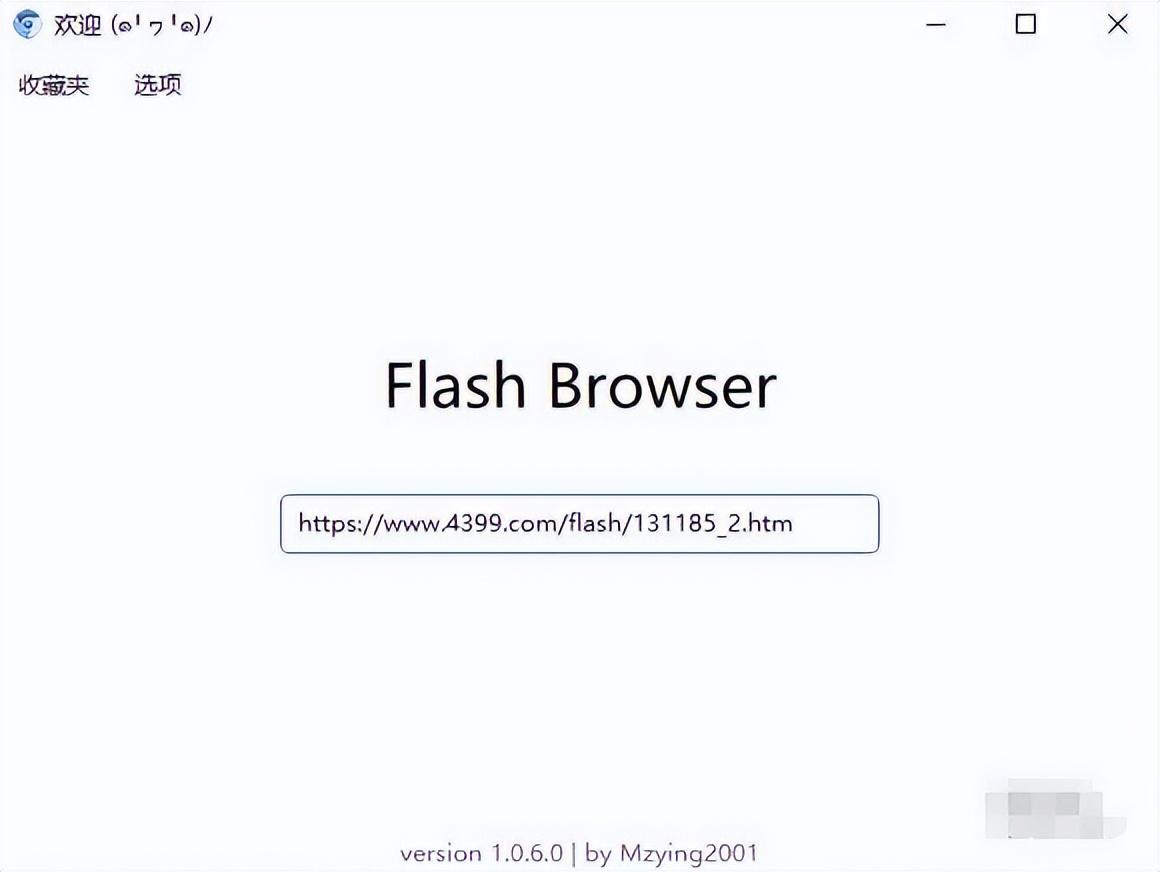 支持flash的第三方浏览器(【免安装便携版】支持flash的开源浏览器,纯净无广告。)(图2) 支持flash的第三方浏览器(【免安装便携版】支持flash的开源浏览器,纯净无广告。)(图2)