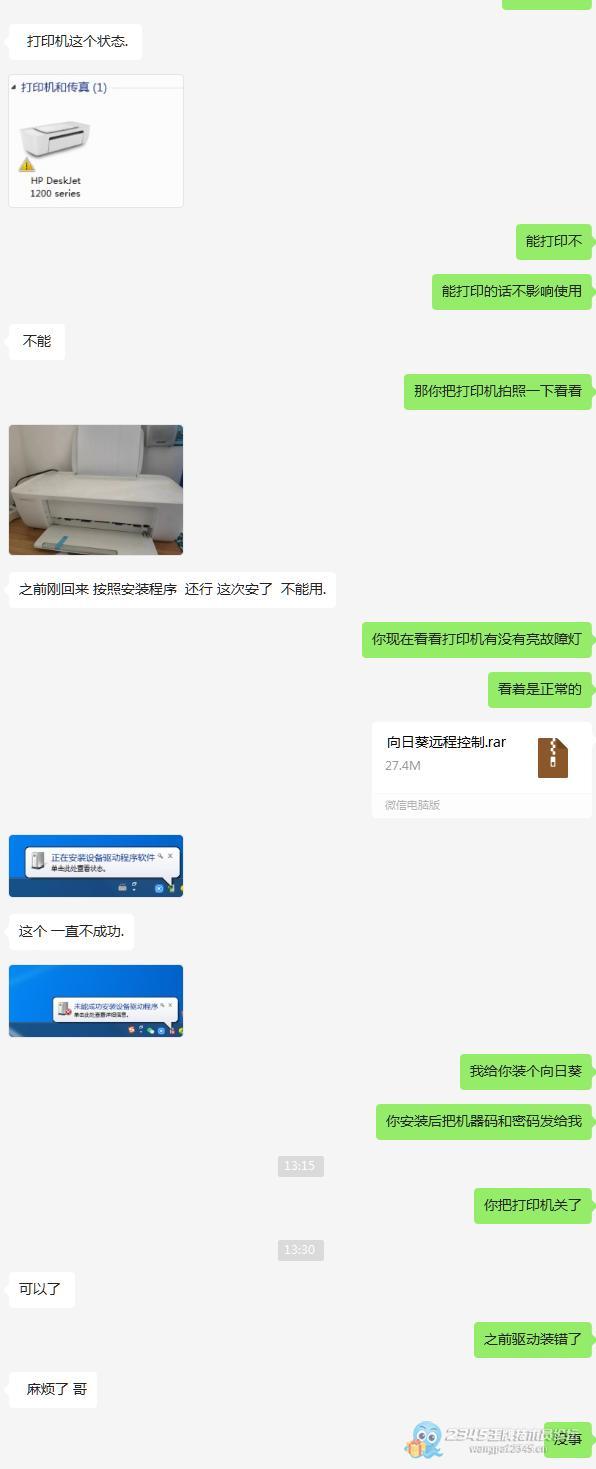 惠普打印机错误状态怎么解除(解决惠普打印机不能安装报错0X0000003eb错误)(图1) 惠普打印机错误状态怎么解除(解决惠普打印机不能安装报错0X0000003eb错误)(图1)