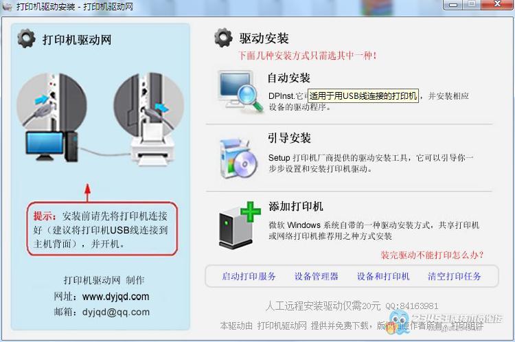 惠普打印机错误状态怎么解除(解决惠普打印机不能安装报错0X0000003eb错误)(图12) 惠普打印机错误状态怎么解除(解决惠普打印机不能安装报错0X0000003eb错误)(图12)