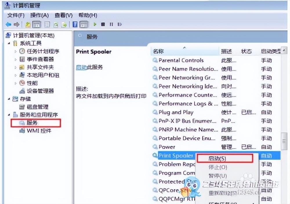 惠普打印机错误状态怎么解除(解决惠普打印机不能安装报错0X0000003eb错误)(图11) 惠普打印机错误状态怎么解除(解决惠普打印机不能安装报错0X0000003eb错误)(图11)