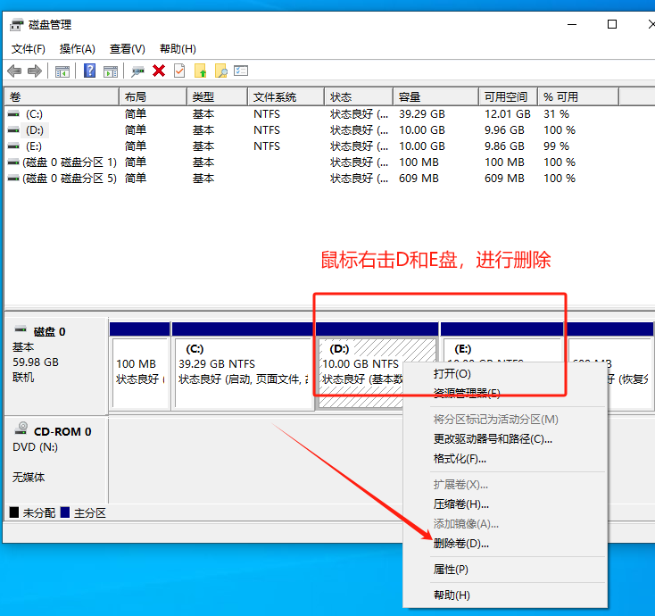 分盘分错了怎么重新分(windwos重新分区教程)(图3) 分盘分错了怎么重新分(windwos重新分区教程)(图3)