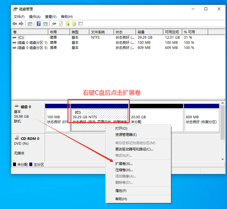 分盘分错了怎么重新分(windwos重新分区教程)(图5) 分盘分错了怎么重新分(windwos重新分区教程)(图5)