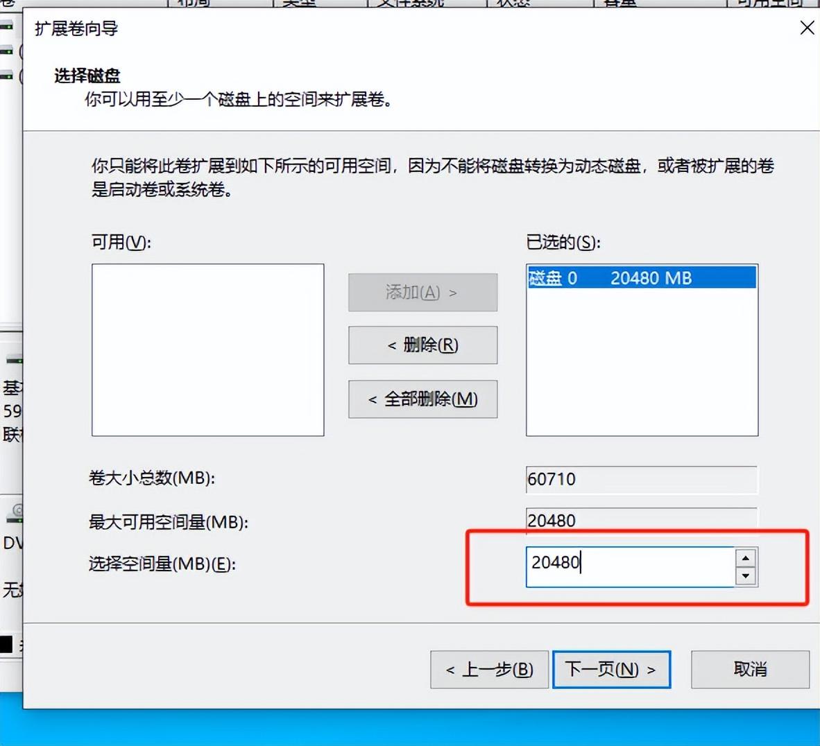 分盘分错了怎么重新分(windwos重新分区教程)(图6) 分盘分错了怎么重新分(windwos重新分区教程)(图6)