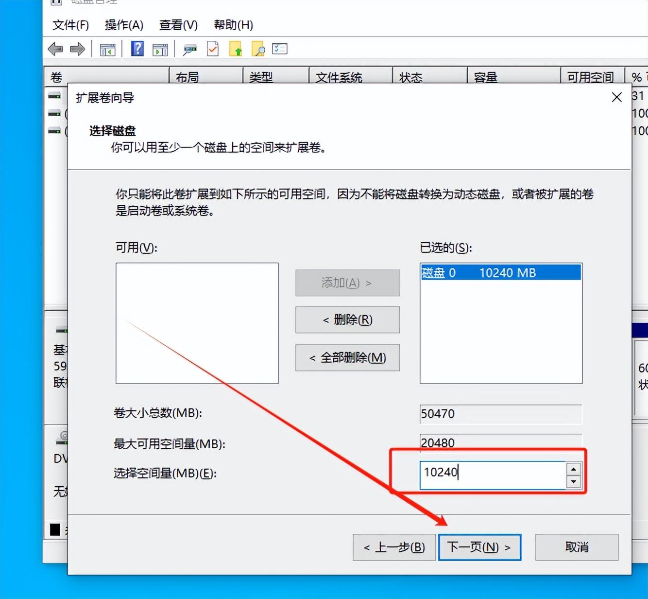 分盘分错了怎么重新分(windwos重新分区教程)(图7) 分盘分错了怎么重新分(windwos重新分区教程)(图7)