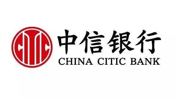 中信银行温州分行信用卡好办吗(中信办卡居然这么容易过!)(图1) 中信银行温州分行信用卡好办吗(中信办卡居然这么容易过!)(图1)