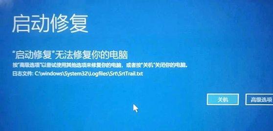 启动项修复不了怎么办(开机提示自动修复/启动修复失败解决方案)(图2) 启动项修复不了怎么办(开机提示自动修复/启动修复失败解决方案)(图2)