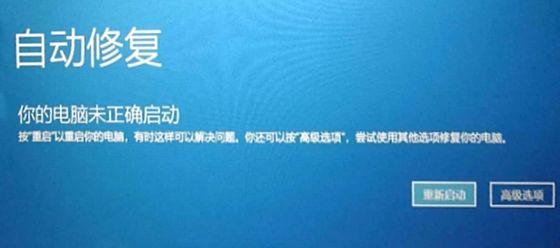 启动项修复不了怎么办(开机提示自动修复/启动修复失败解决方案)(图1) 启动项修复不了怎么办(开机提示自动修复/启动修复失败解决方案)(图1)